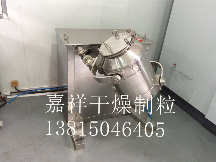 實(shí)驗(yàn)室用三維混合機(jī)
